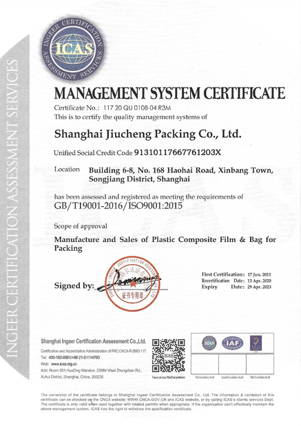 China Shanghai Jiucheng Packing Co., Ltd. Certification